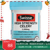 Swisse芹菜籽精华胶囊5000mg 50粒 【香港直邮】 商品缩略图0