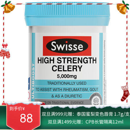 Swisse芹菜籽精华胶囊5000mg 50粒 【香港直邮】 商品图0
