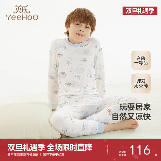 【商场同款】英氏儿童睡衣四季透气竹纤维家居服套装男女新款 商品图0