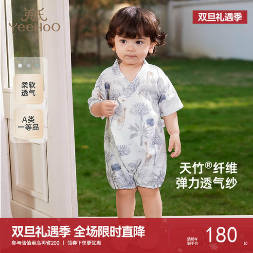 英氏婴儿衣服夏季竹纤维透气短袖男童女童连体衣包屁衣2025新款 商品图0