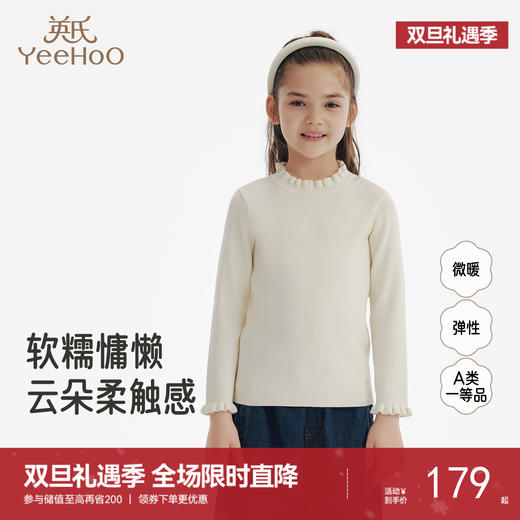 【商场同款】英氏儿童针织衫春秋长袖男童女童打底衫百搭保暖毛衫 商品图0