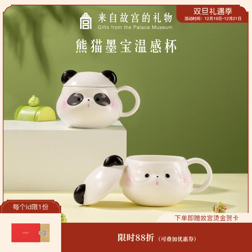 【故宫茶具】熊猫墨宝温感杯马克杯博物馆文创杯子水杯新婚生日礼物 商品图0