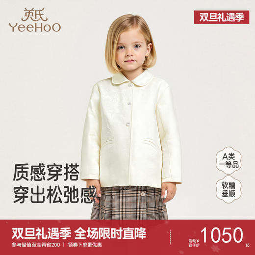 【高定系列】英氏儿童夹克绵羊毛桑蚕丝短外套秋冬保暖新款 商品图0
