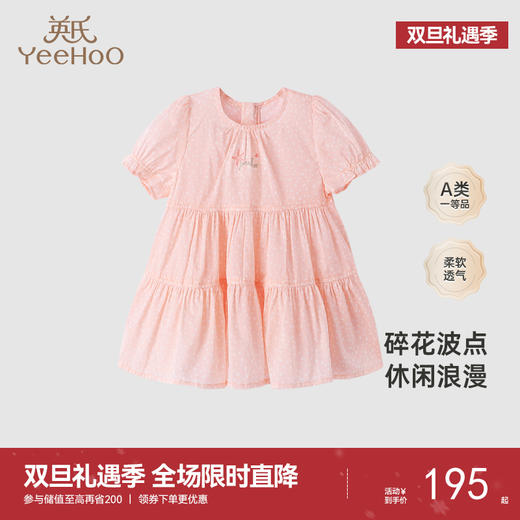 【商场同款】英氏儿童裙子春夏背心裙女童透气纯棉连衣裙新款 商品图0