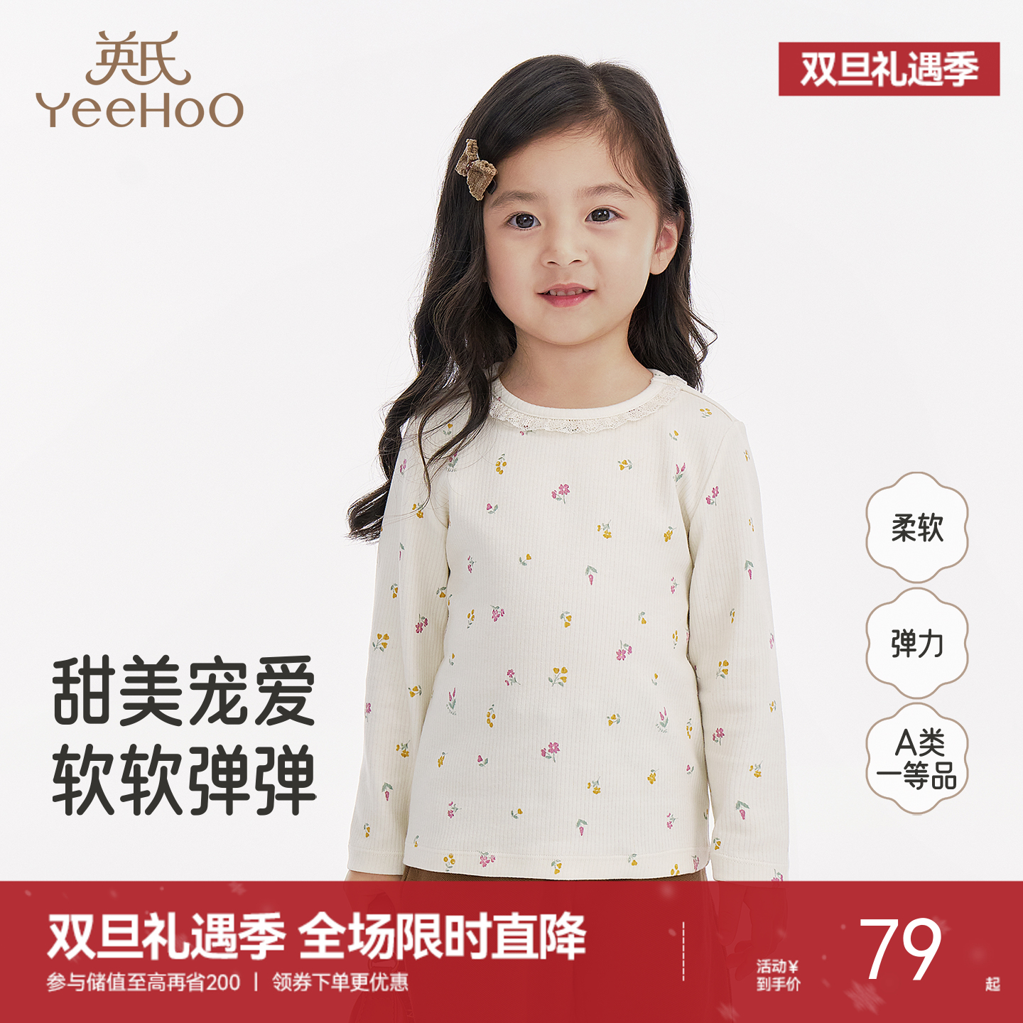 英氏儿童T恤春秋季长袖女童甜美长袖上衣百搭休闲女生碎花套头衫