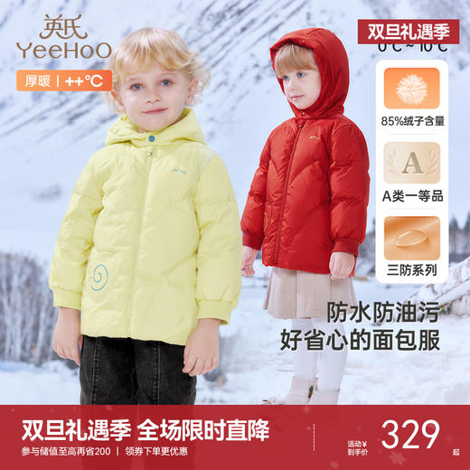 英氏儿童羽绒服男童外套秋冬加厚保暖羽绒外套女三防外套新款超韧绒 商品图0