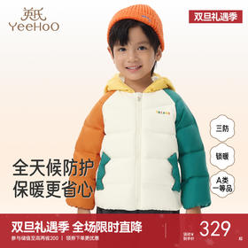 英氏童装儿童三防羽绒服冬季保暖轻薄款宝宝冬装男童秋冬新款超韧绒