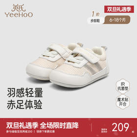 【商场同款】英氏婴儿鞋子可爱女宝公主鞋软底防滑步前鞋女童袜鞋