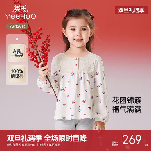 【商场同款】英氏女童长袖T恤春夏透气新春拜年服纯棉2025新款T恤 商品图0