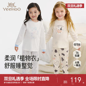 英氏【优可丝】儿童家居服套装春秋款男童秋衣秋裤7A抗菌女童宝宝睡衣