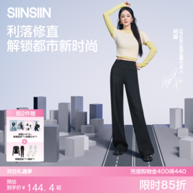 【杨幂同款】SIINSIIN直筒裤秋冬显瘦运动休闲裤【会员专属价】