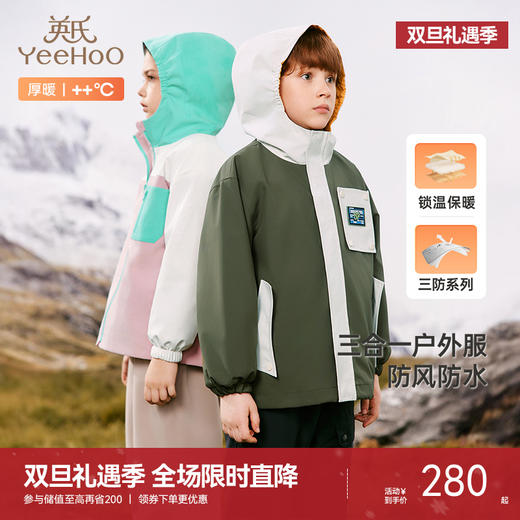 英氏儿童外套冬季男童户外三防外套内胆外套女童运动外套新款 商品图0