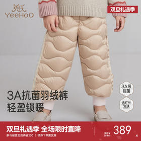 【商场同款】英氏童装秋冬季保暖防寒羽绒服女童羽绒长裤百搭新款超韧绒