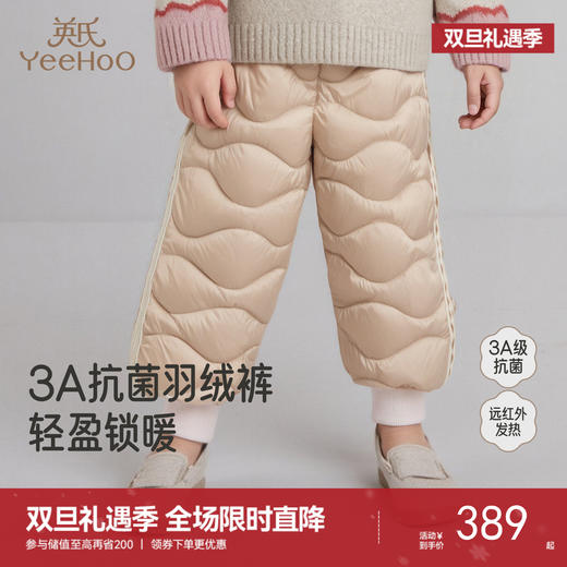 【商场同款】英氏童装秋冬季保暖防寒羽绒服女童羽绒长裤百搭新款超韧绒 商品图0