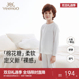 【商场同款】英氏儿童家居服四季柔软舒适男童女童长袖睡衣睡裤