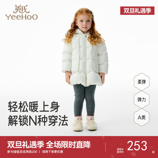 【商场同款】英氏女童裤子秋冬绒感保暖打底裤外出保暖女童长裤 商品图0