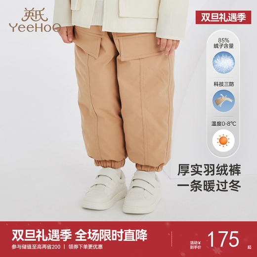 英氏童装加厚外出羽绒裤冬季防寒保暖羽绒长裤超韧绒 商品图0