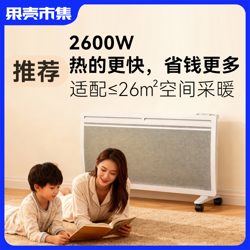 超值|2600W大功率I暖得快【欧洲原版】意大利radialight 全屋取暖器电暖器 NDLX  wifi款  大功率2200W/2600W