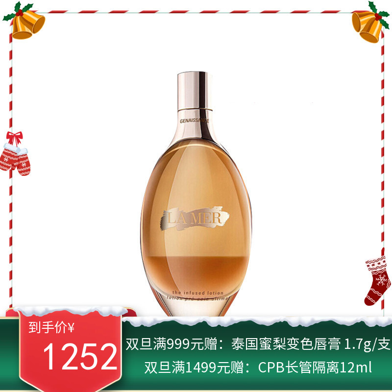 美国  LA MER/海蓝之谜 鎏金精华水 150ML【香港直邮】