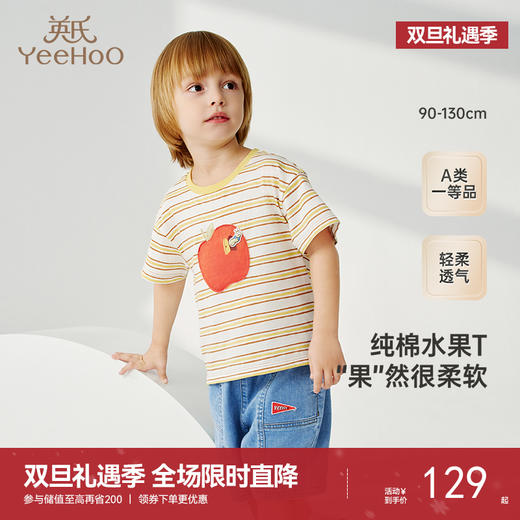 英氏儿童T恤夏季短袖透气纯棉男童T恤休闲百搭2025新款条纹T恤 商品图0