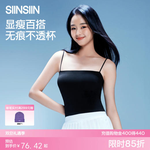 SIINSIIN新款一字吊带背心 商品图0