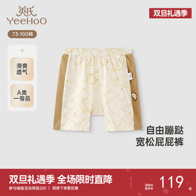 【商场同款】英氏儿童屁屁裤夏季男童休闲裤纯棉短裤透气2025新款