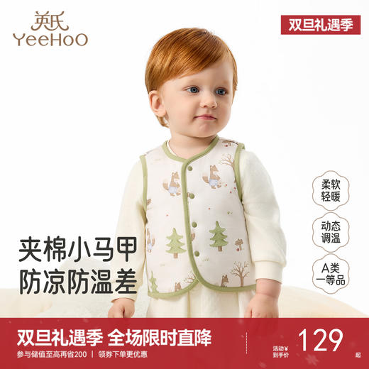 英氏男女童宝宝背心秋冬款夹棉保暖马甲婴儿打底外穿坎肩马夹上衣 商品图0