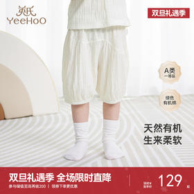 【商场同款】英氏童装家居裤有机纯棉条纹短裤夏季睡裤2024新款Z