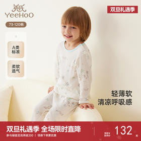 【商场同款】英氏儿童家居服休闲男童透气春夏睡衣裤纯棉2025新款