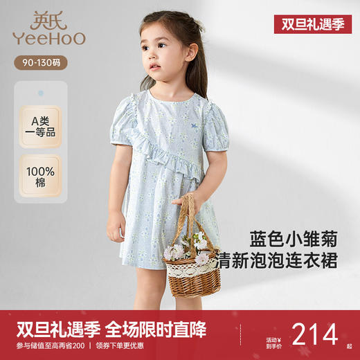 英氏女童裙子夏季短袖纯棉女童连衣裙可爱碎花裙2025新款公主裙 商品图0