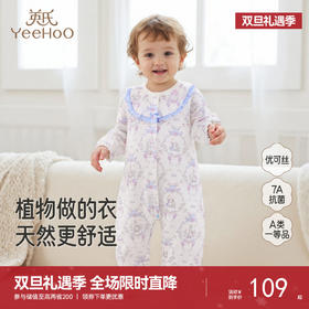 英氏【优可丝】7A抑菌婴儿衣服四季连体衣男女童长袖爬服新款新生儿衣服
