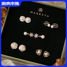 【一周珍珠耳钉礼盒】Manreya玛芮雅淡水珍珠耳钉&耳夹礼盒 高档磁吸礼盒+礼袋