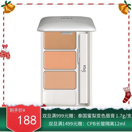日本IPSA/茵芙莎 纯美无瑕三色遮瑕盘 4.5G【香港直邮】 商品图0
