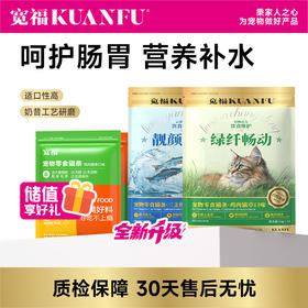 【180支配方猫条】助于增肥发腮 营养补水 逗猫零食