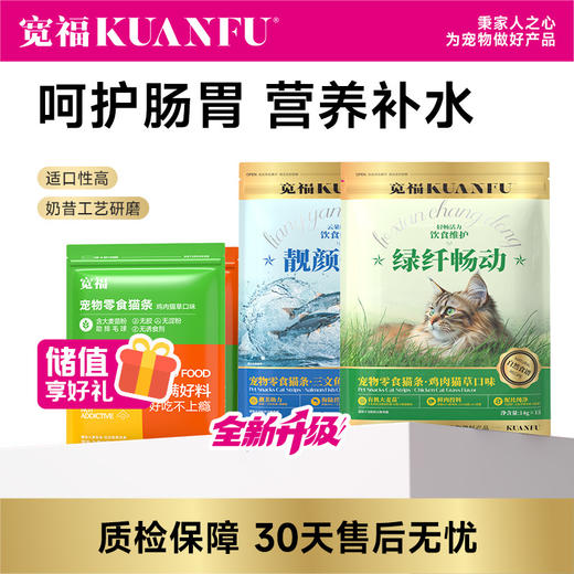 【180支配方猫条】助于增肥发腮 营养补水 逗猫零食 商品图0