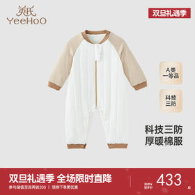 【商场同款】英氏婴儿连体衣加厚夹棉冬季男童连身衣三防爬服新款