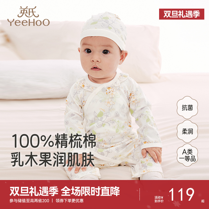 英氏【乳木果】婴儿衣服宝宝包屁衣新生儿连体哈衣年四季款
