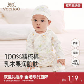 英氏【乳木果】婴儿衣服宝宝包屁衣新生儿连体哈衣年四季款
