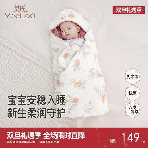 英氏包被婴儿春秋款抗菌新生儿宝宝四季抱被秋冬恒温防惊跳包单 商品图0
