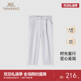 【高定系列】英氏童装宝宝长裤高雅百搭春夏透气裤子女宝新款