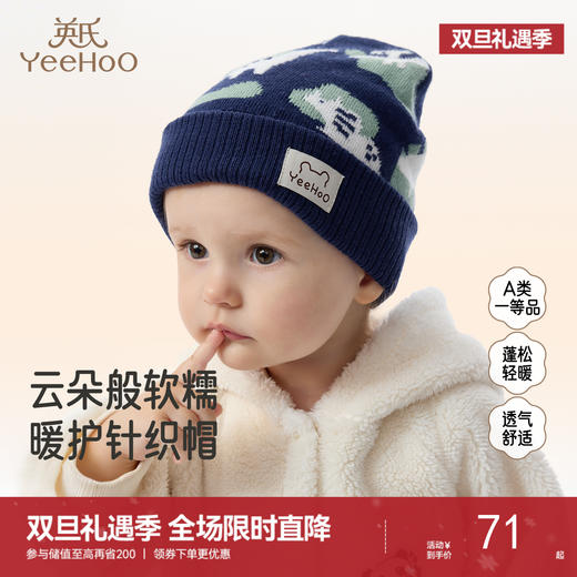英氏儿童春秋套头帽毛线帽保暖复古潮流休闲时尚单品男童女童防风 商品图0