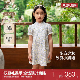 【商场同款】英氏女童裙子夏季纯棉透气中式旗袍裙2025新款碎花裙