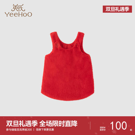 【商场同款】英氏儿童裙子秋冬温暖连衣裙女童可爱背心裙 商品图0