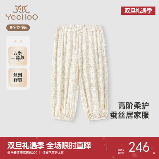 【商场同款】英氏儿童居家服春夏透气桑蚕丝男女童睡衣裤2025新款 商品图0