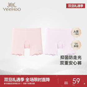 【5A抗菌+莫代尔无痕】英氏女童打底安全裤防走光四季内裤抑菌两件装新款