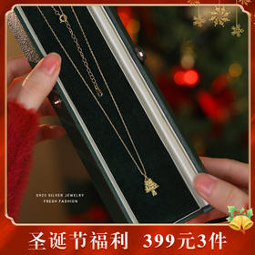 【圣诞树】S925银项链【YXS-YA0051】