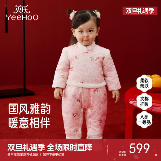 【商场同款】英氏婴儿哈衣女宝宝新生儿爬服连体衣喜庆新年新款 商品图0