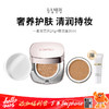 【Lamer/海蓝之谜】底妆王牌气垫（24g赠洁面30ml*1)（下单72h后发货）（下单72h发货） 商品缩略图0