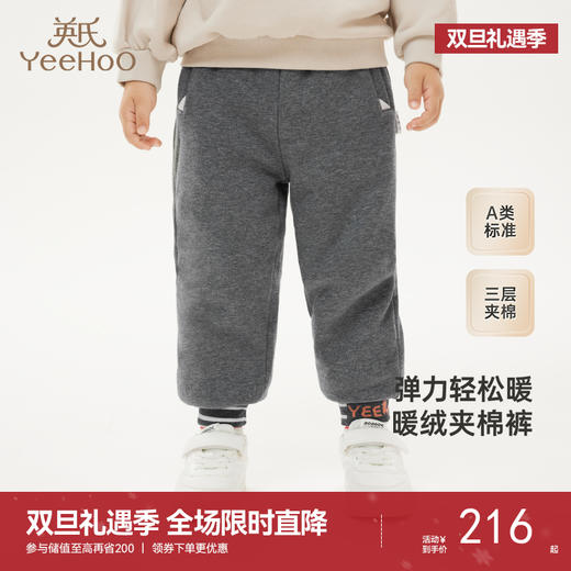 【商场同款】英氏女童裤子秋冬夹棉休闲裤男童长裤保暖裤新款 商品图0