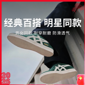 【鬼塚虎复古休闲鞋】潮流设计显个性，简约配色易搭配，无论是运动风还是休闲风，都能轻松驾驭，成为时尚焦点！